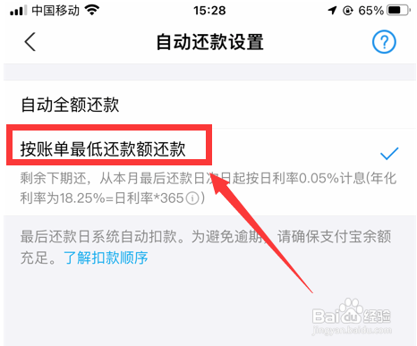 借呗突然关闭无力偿还