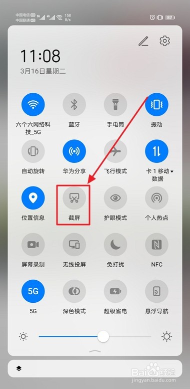 怎样截长屏华为手机