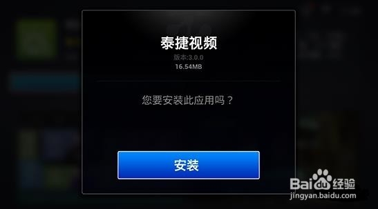 小米盒子安装第三方软件啊