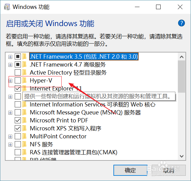 win10如何开启自带的虚拟机？