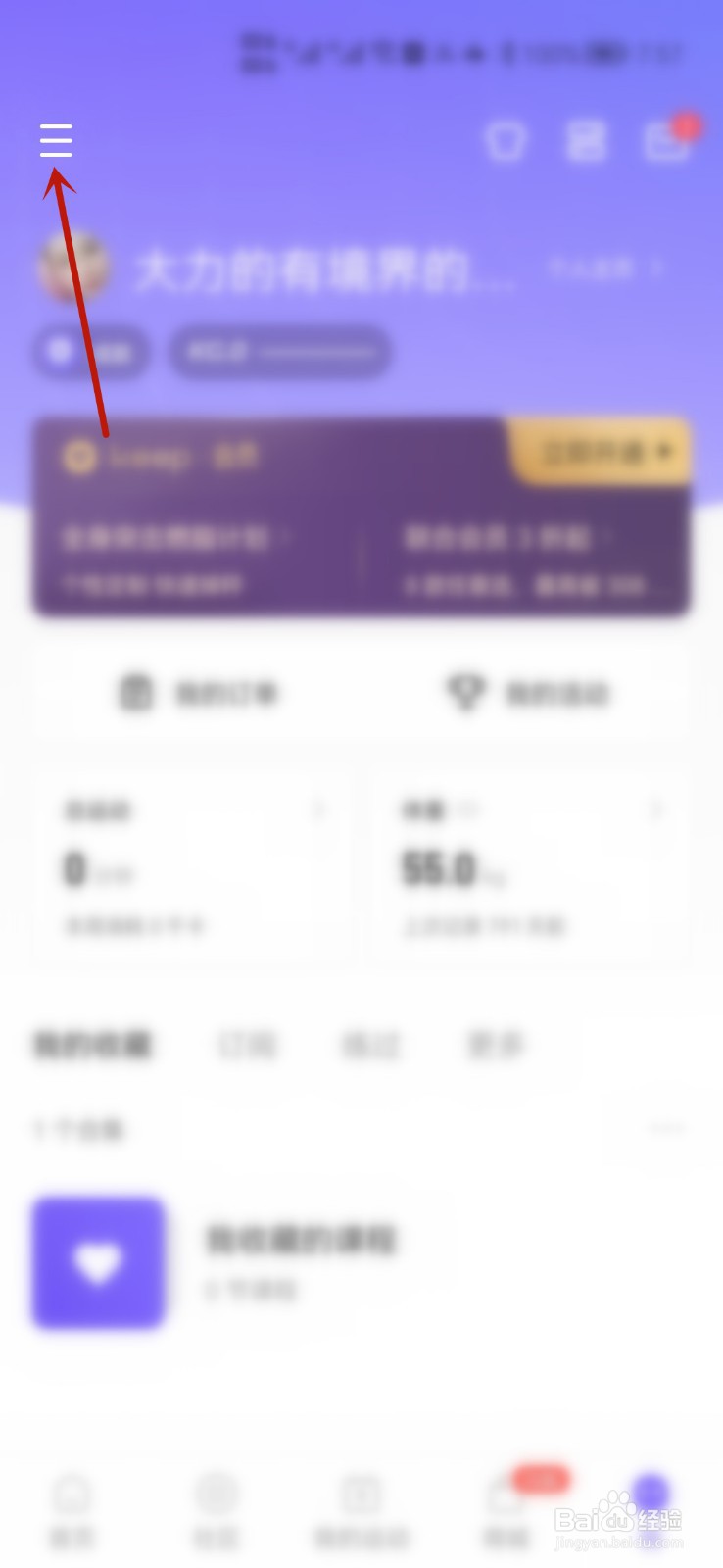 如何查看keep中的交易明细