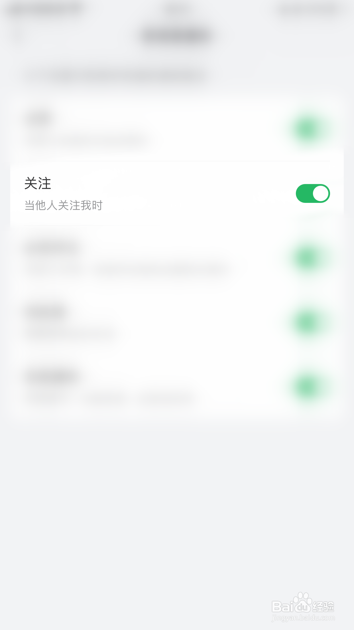 怎么开启语雀关注通知