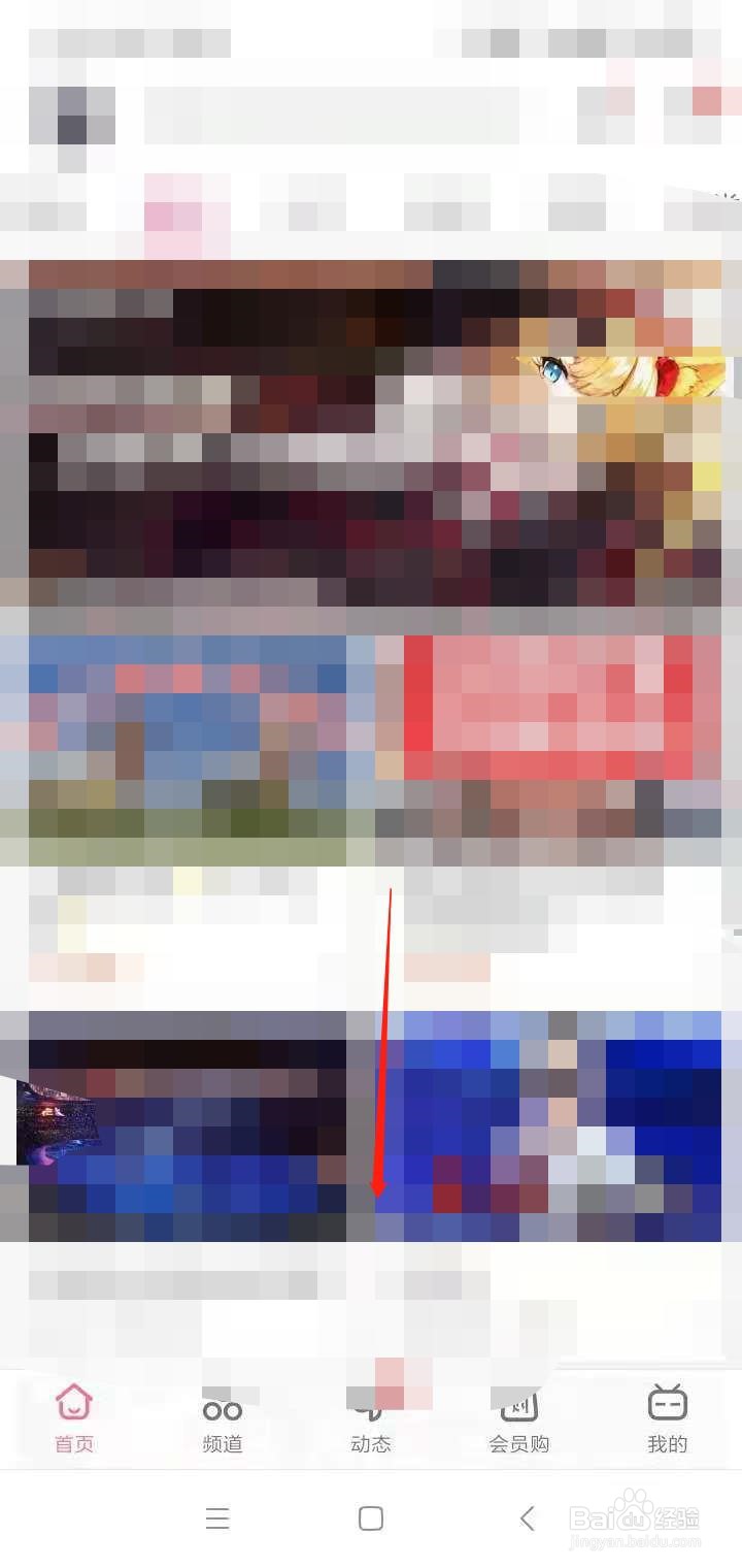 b站怎么开启课堂模式