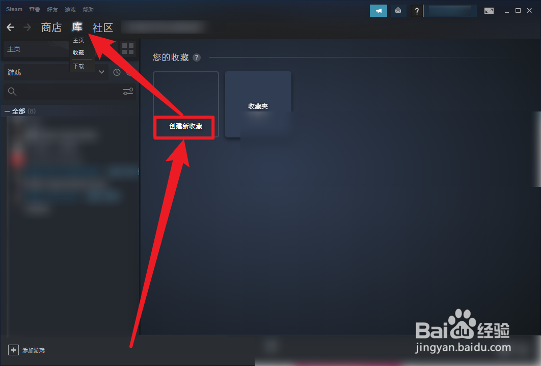 Steam怎么不下载入库