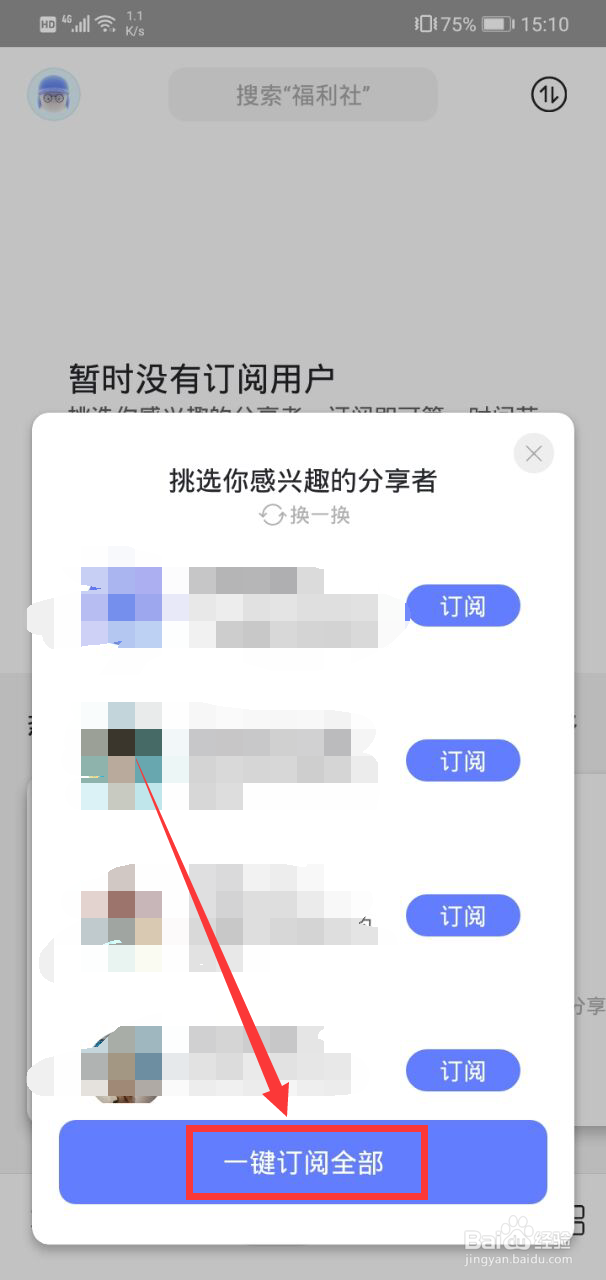 阿里云盘怎样选择订阅用户