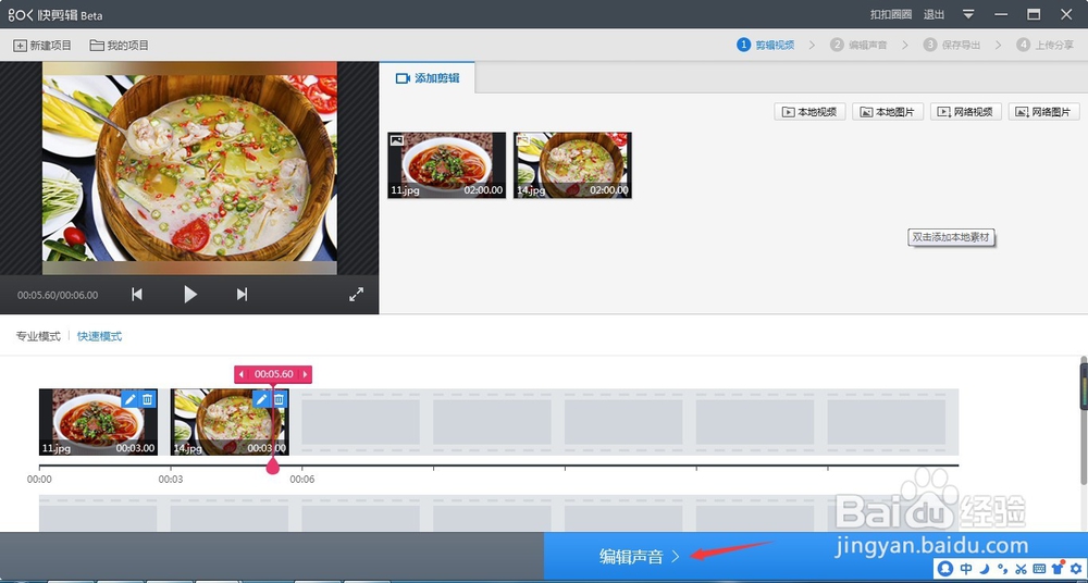 怎么把图片制作成视频