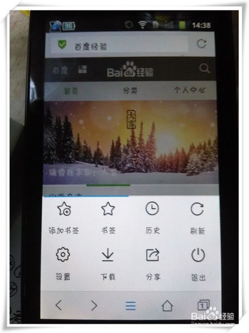 如何用手机qq浏览器写百度经验呢