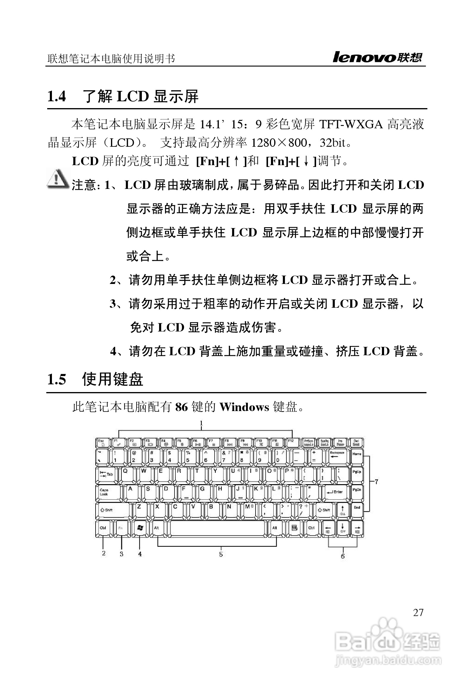 联想天逸F40(A)笔记本电脑说明书:[3]