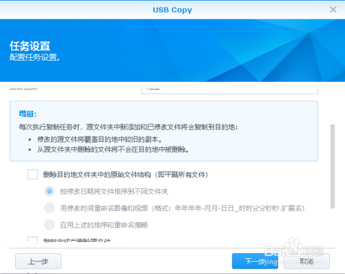 USB Copy 如何使用 USB Copy数据导出