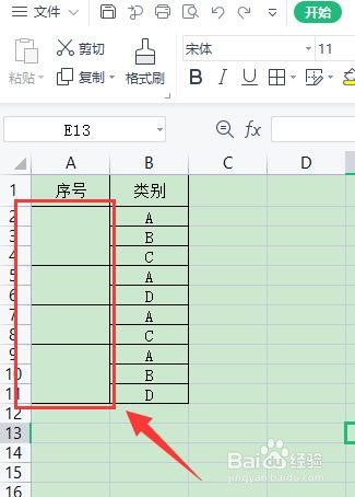 不规则的单元格怎么快速填充序号