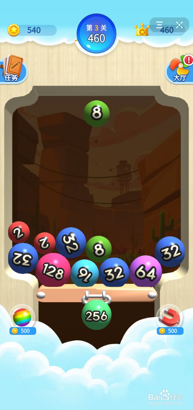 2048球球消消乐如何完成任务，任务在哪里查看