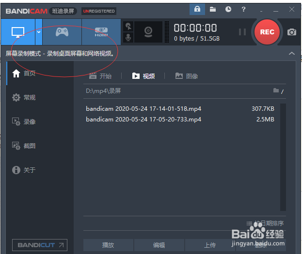 好用的录屏软件bandicam介绍