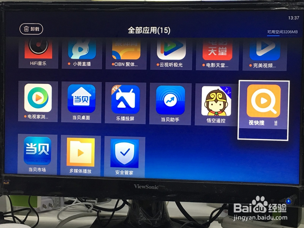 智能电视设备如何收看2018亚运会直播