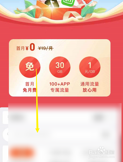 移动19元花卡套餐详细介绍