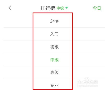 英语趣配音怎么查看本周排行榜