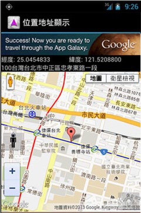 出门再也不走丢 安卓简单定位技巧