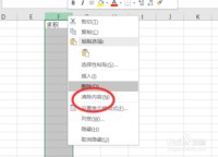 excel怎么求积
