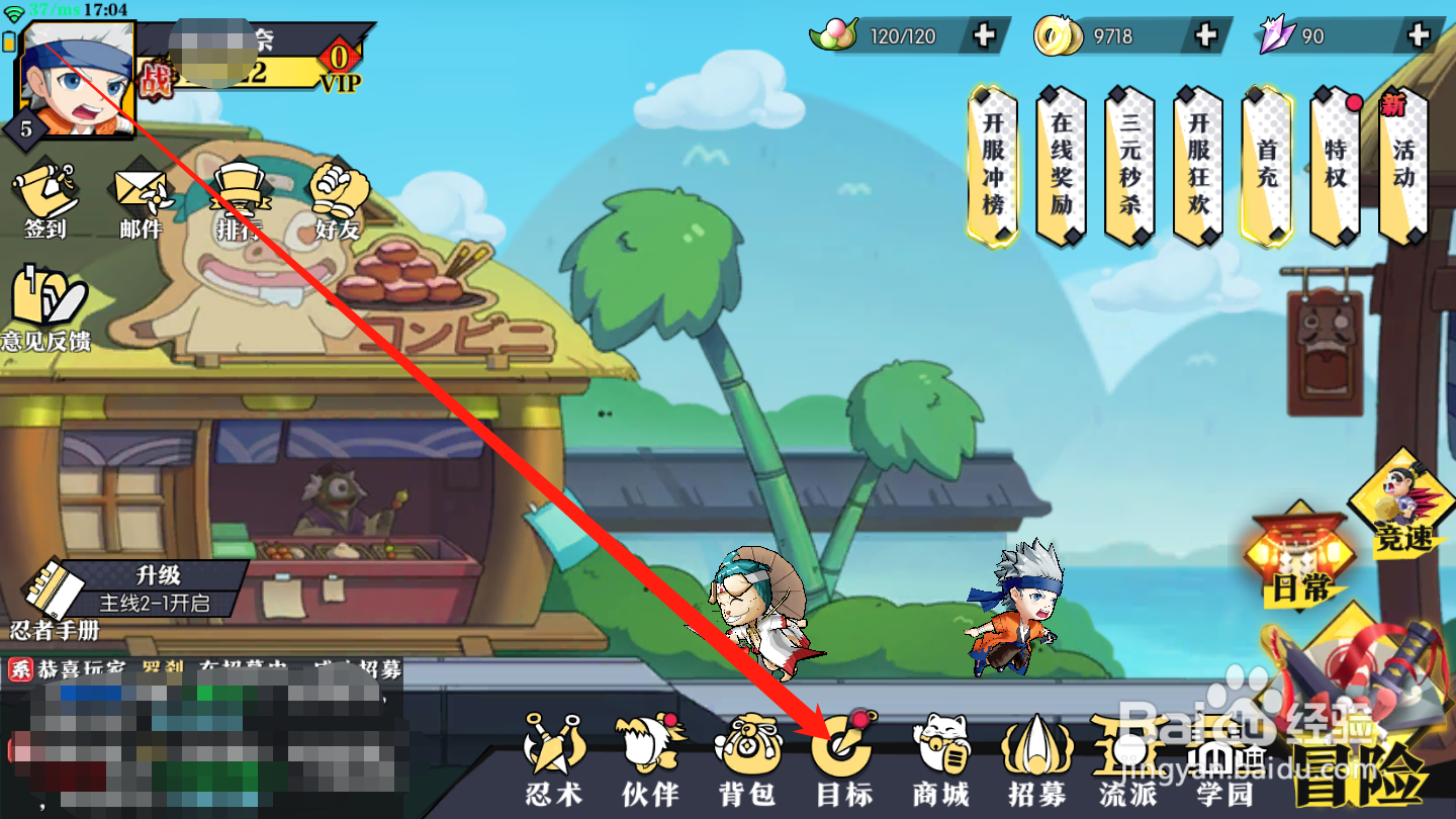 奔跑吧球球如何领取目标奖励