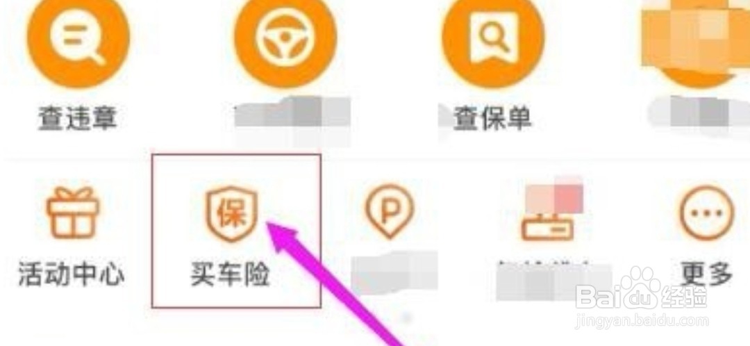 平安好车主怎么续保车险