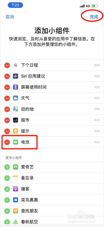 iPhone XS怎样设置电池百分比？