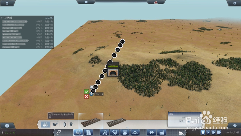 狂热运输如何修改隧道价格