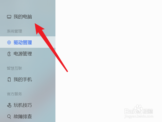 非华为电脑怎么开启多屏协同