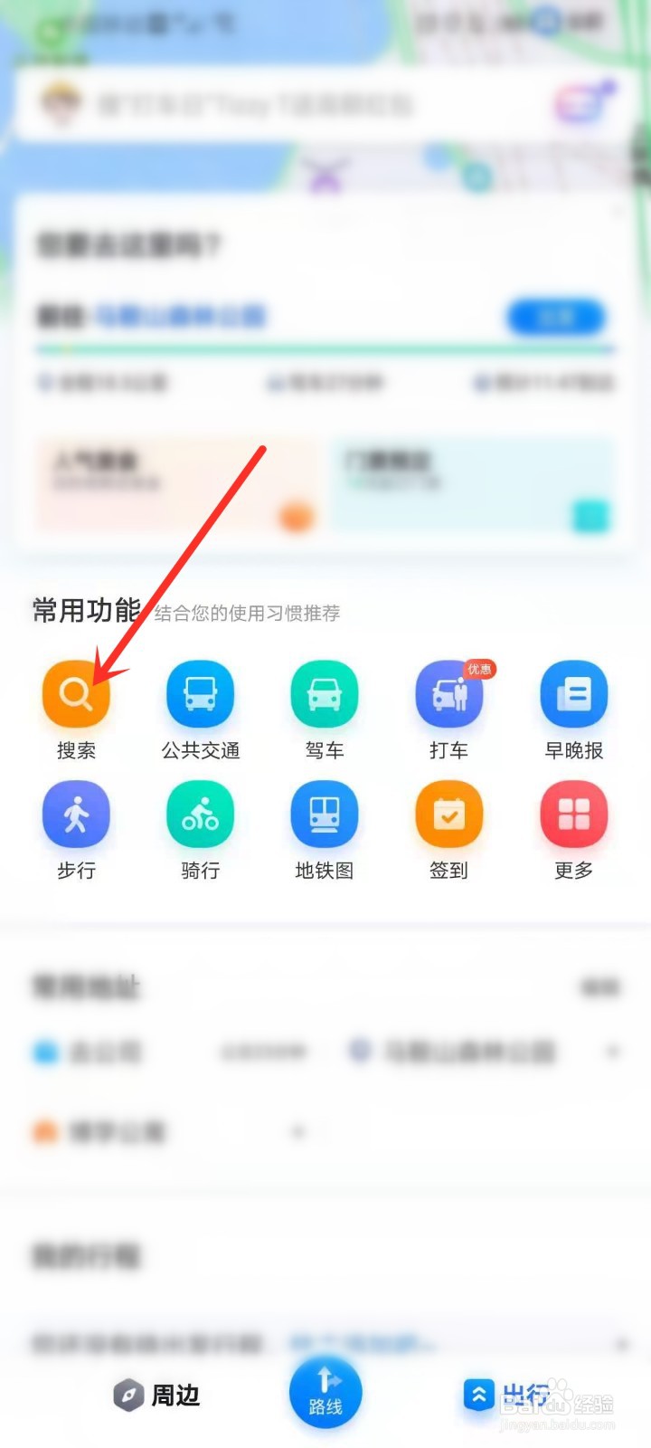 网红打卡旅游景点排行榜在哪看