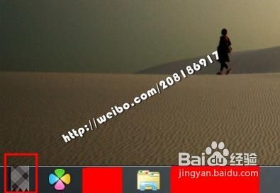 怎样修改开始菜单按钮Logo