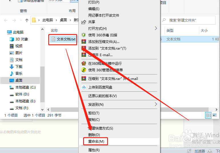 如何将.txt后缀修改为.bat后缀