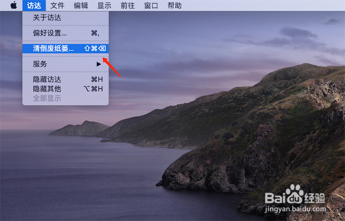 苹果电脑怎样清倒废纸篓？