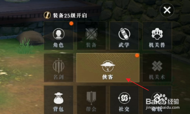 秦时明月世界怎样结识侠客