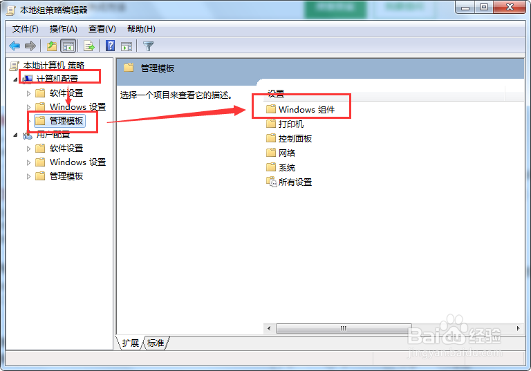 win10杀毒软件关闭方法