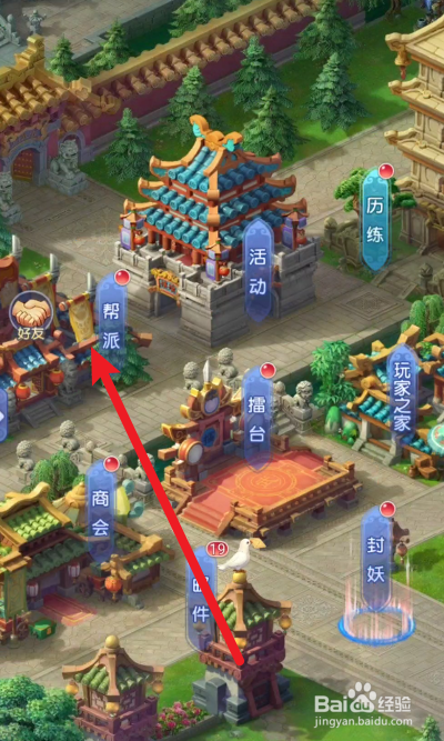 梦幻西游网页版如何做帮派求助任务