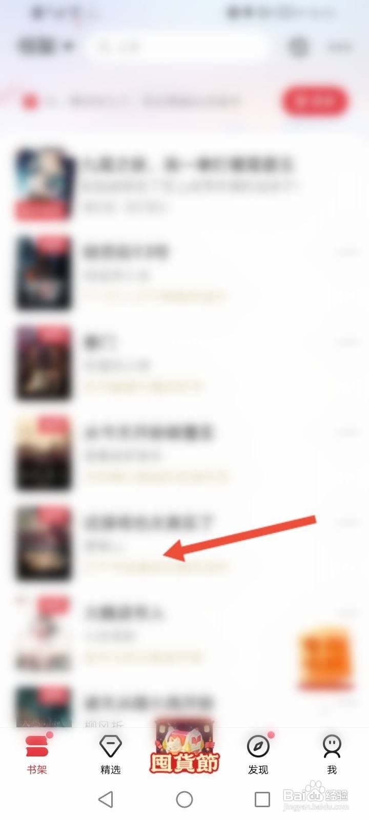 起点读书怎么修改屏幕的亮度