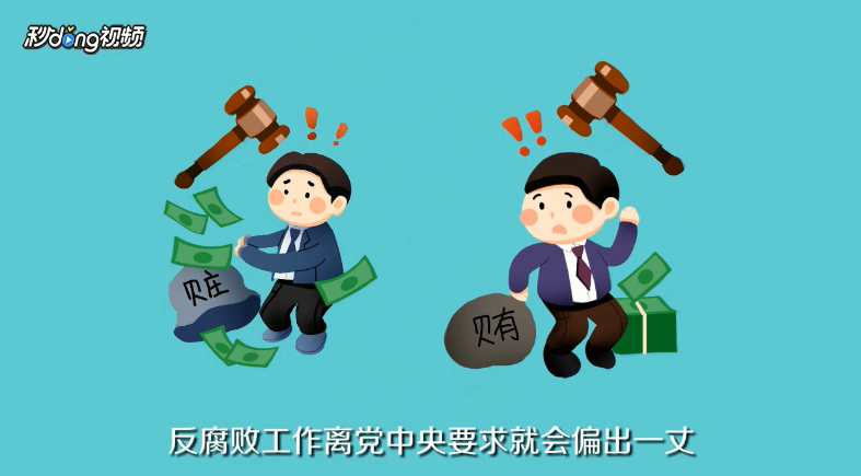 纪检干部如何做到忠诚干净担当？