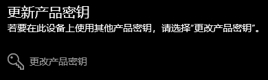 如何激活Windows 10正版