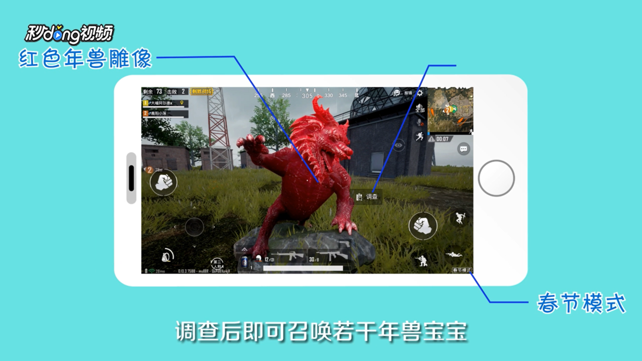 刺激战场春节模式怎么玩