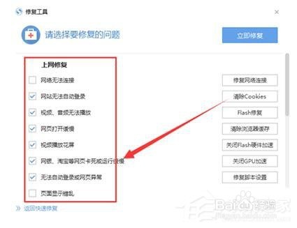 搜狗浏览器主页打不开怎么办