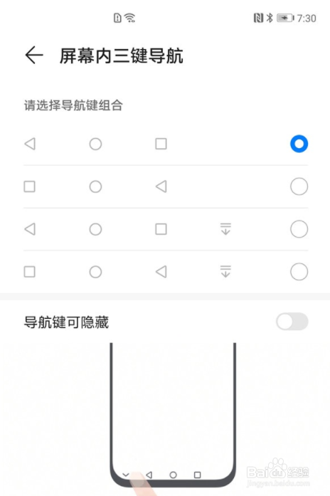 荣耀play5t如何设置返回键