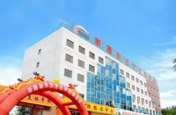 新东方厨师学校学完是什么学历