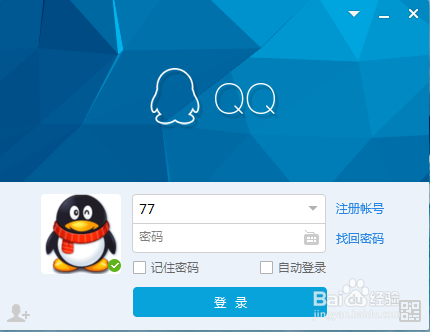 <b>QQ怎么关闭远程桌面连接</b>