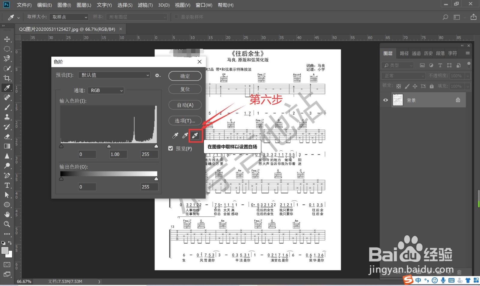 PS怎么快速去除水印？