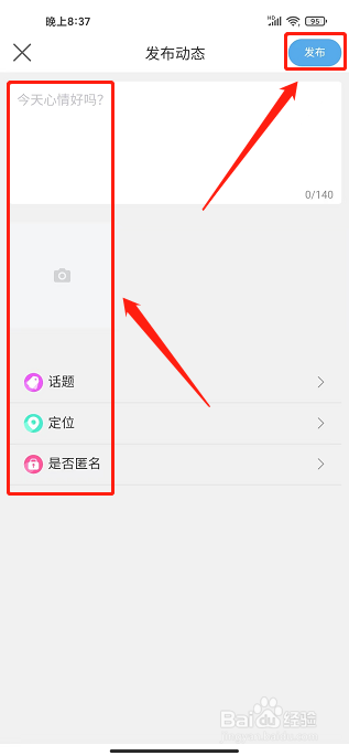 寻觅漂流瓶app怎样发布动态