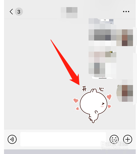 微信聊天怎样搜索表情包