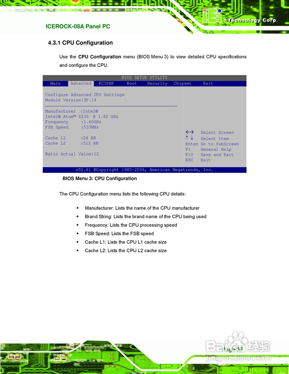 IEI威强ICEROCK-08A车载电脑说明书:[5]