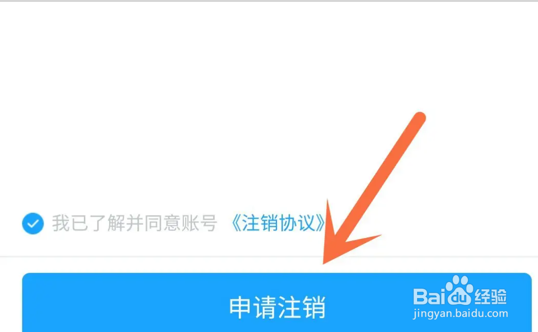 从哪申请注销米游社APP账号