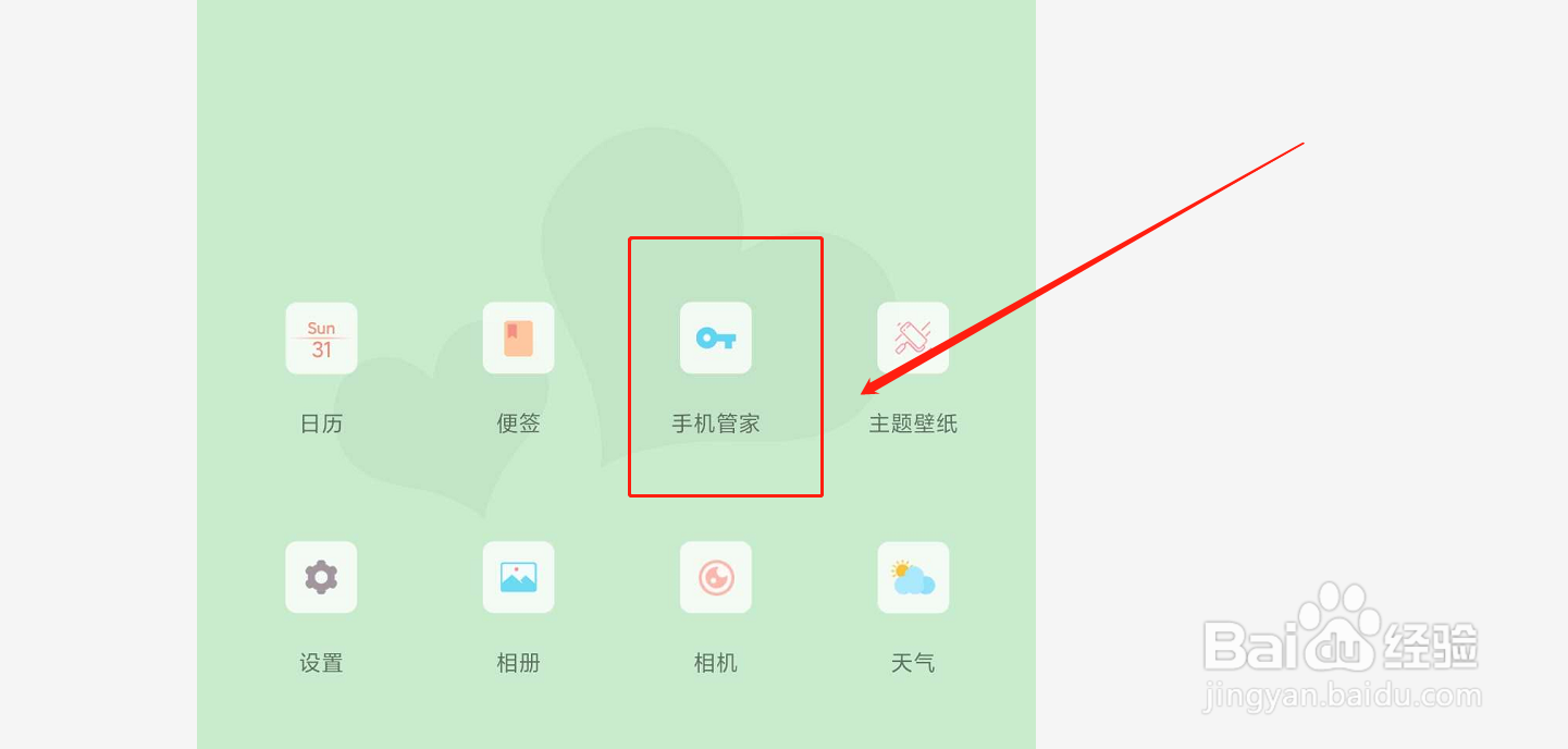 红米手机如何设置定时开关机