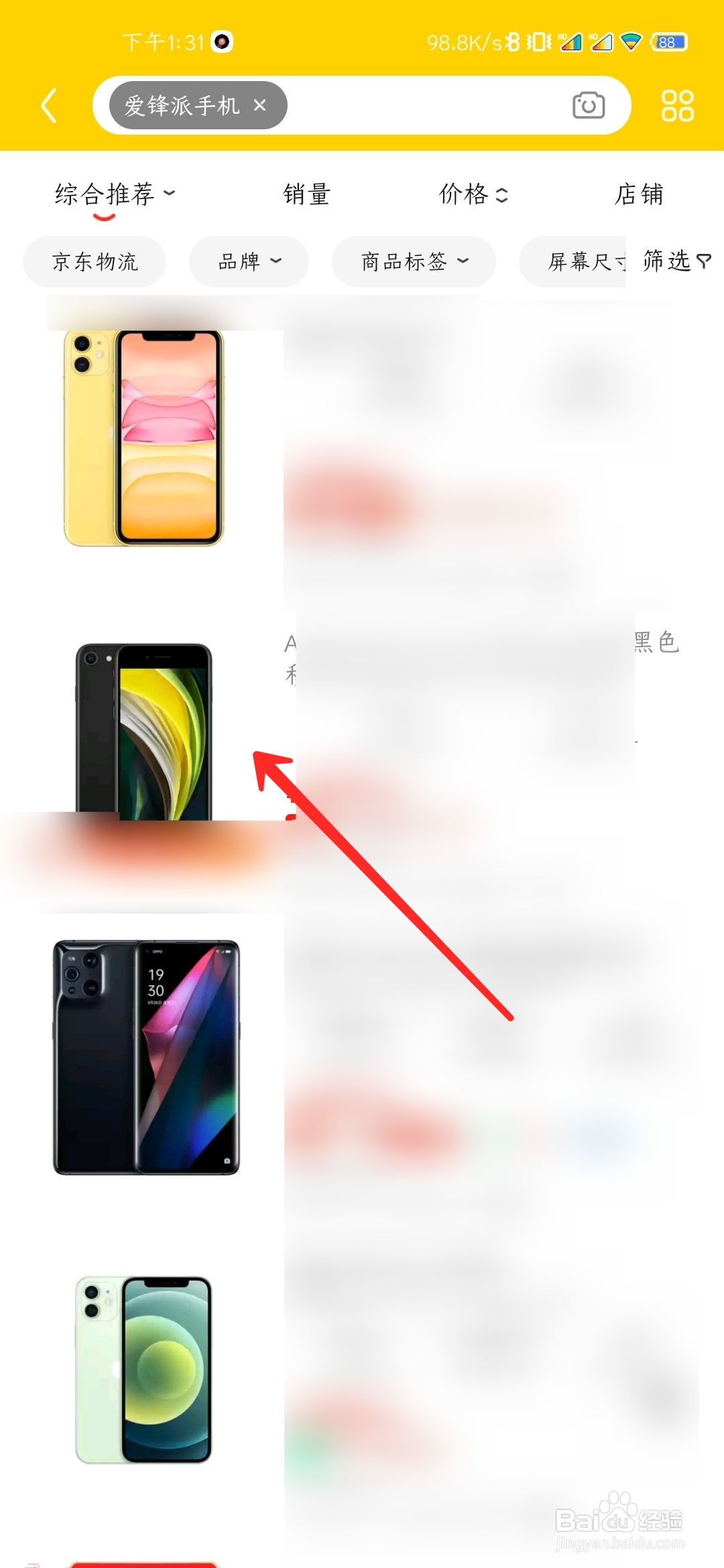 爱锋派手机哪里购买