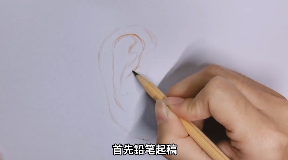 如何用彩铅画耳朵？