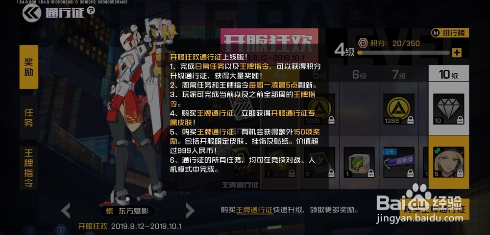 王牌战士手游通行证玩法怎么玩